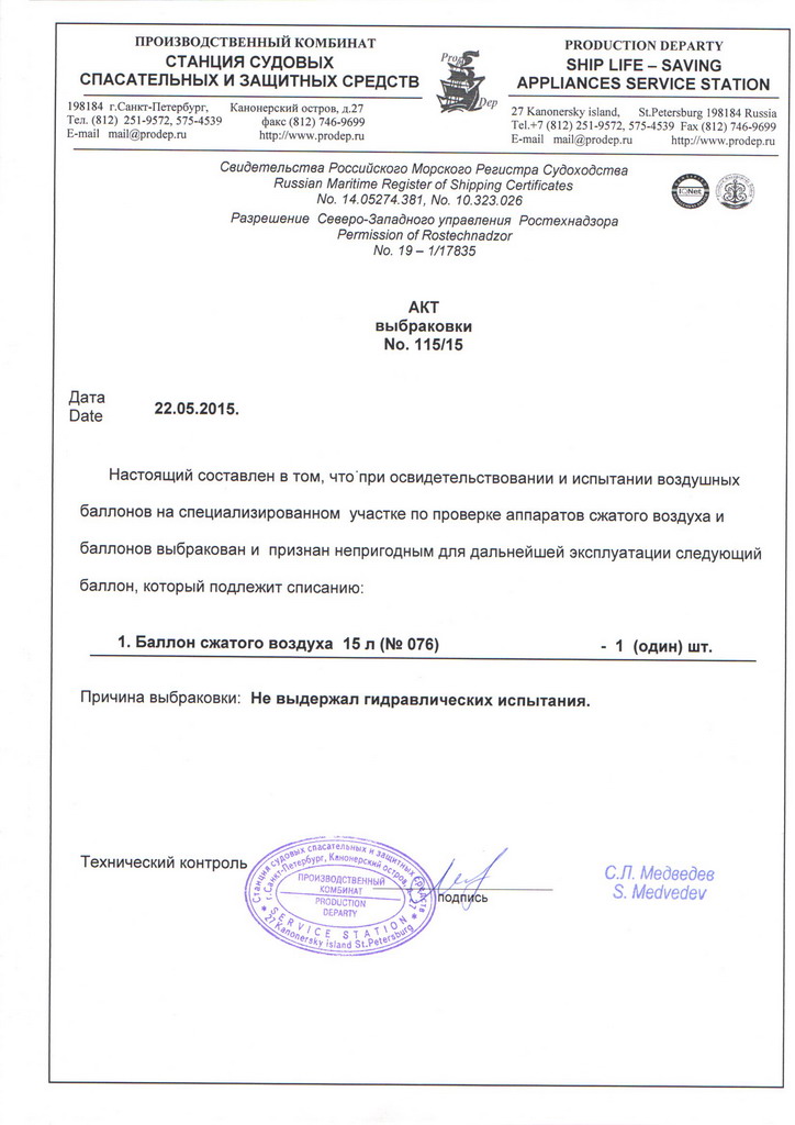 выбраковка выбраковка