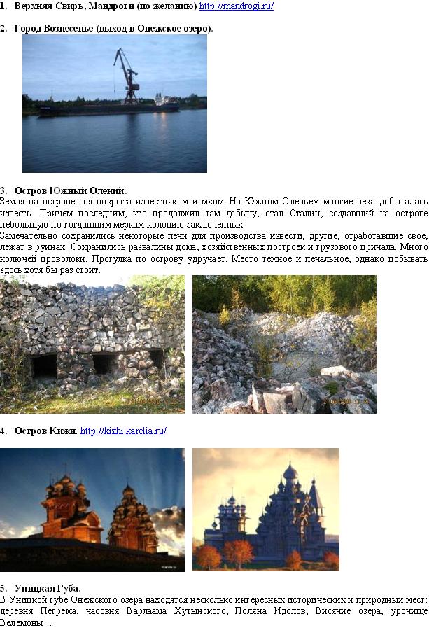 Онега-2015 лист 2 Онега-2015 лист 2