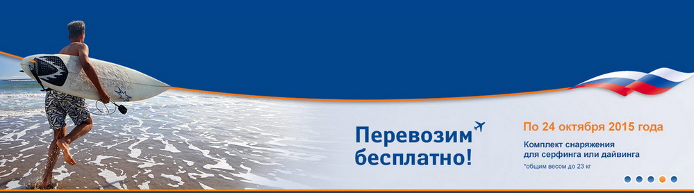 Аэрофлот