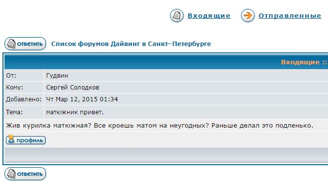 Гудвин 3