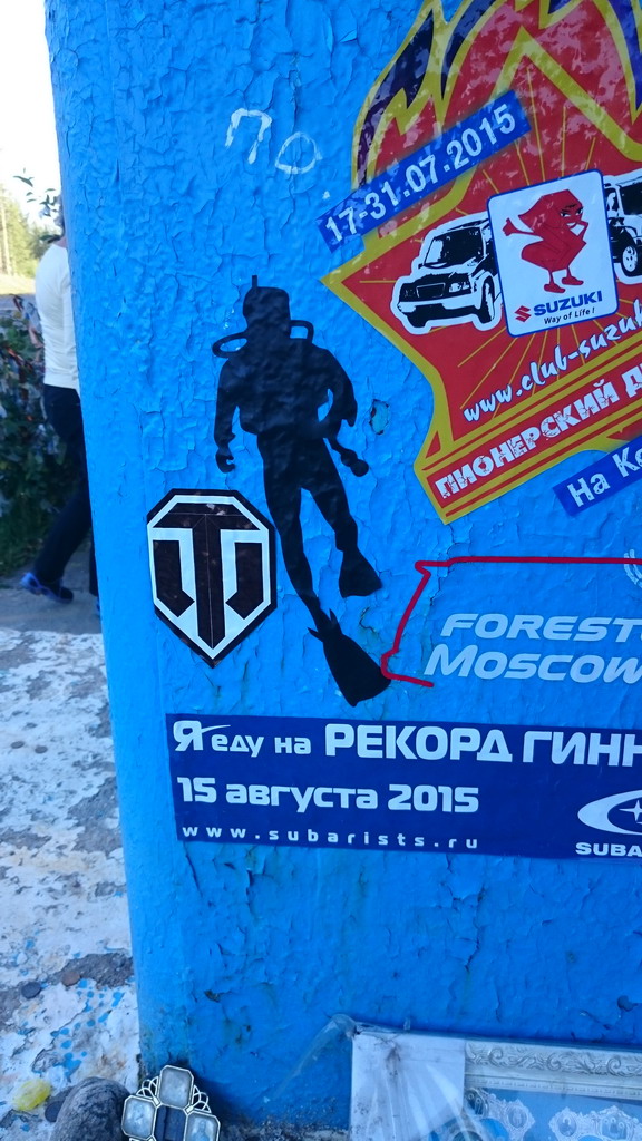 полярный круг 18.08.2015 полярный круг 18.08.2015