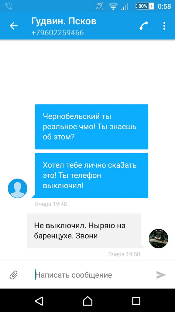 Сообщения от Гудвина