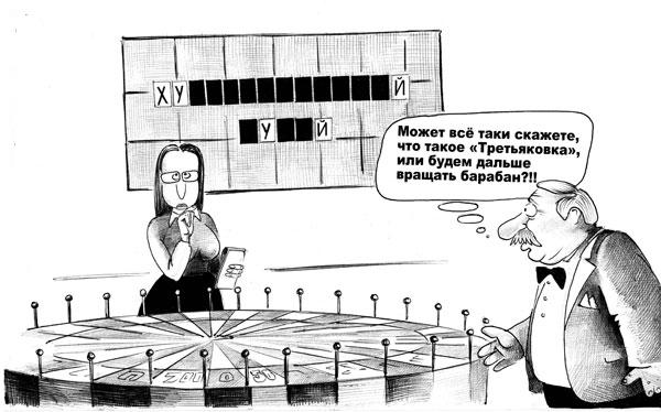 поле чудес