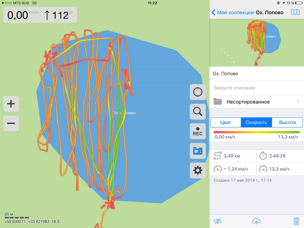 Озеро Попово Озеро Попово