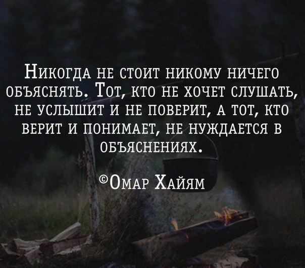 Не надо объяснять.