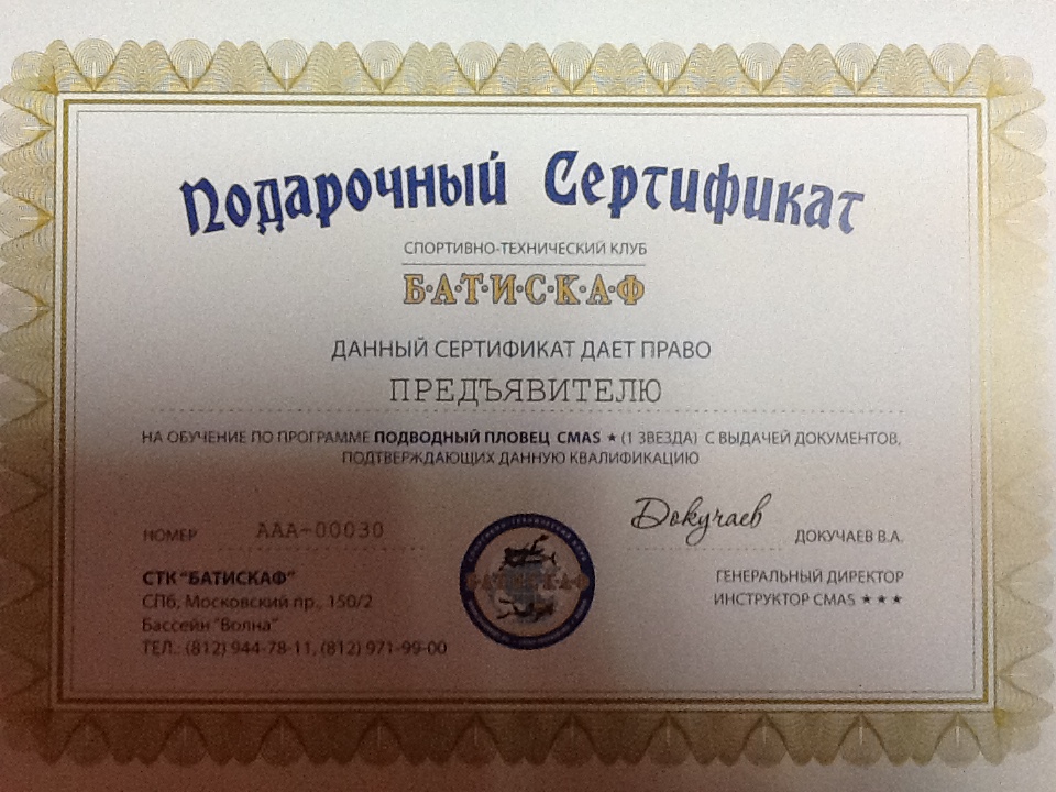 Под сертификат