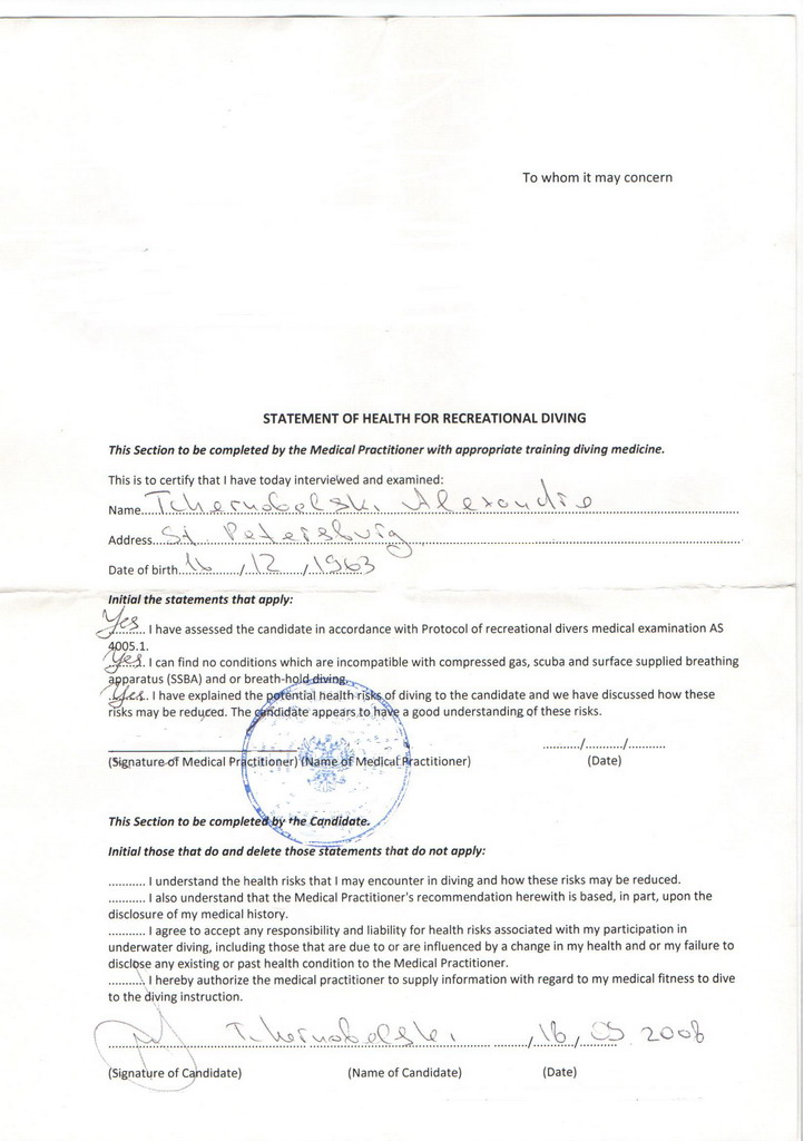 справка