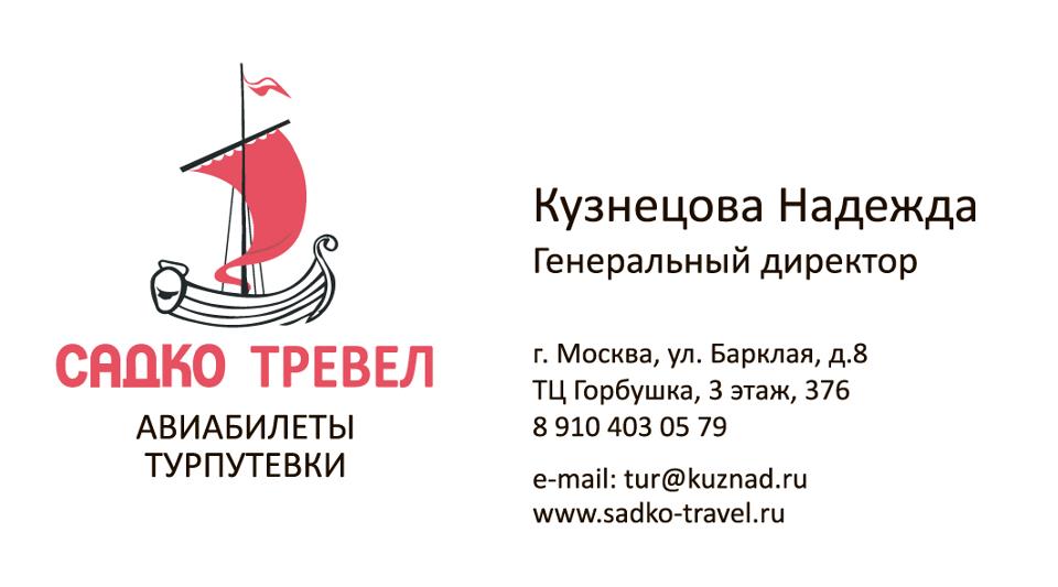 Визитка 2