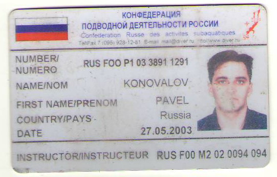 Коновалов
