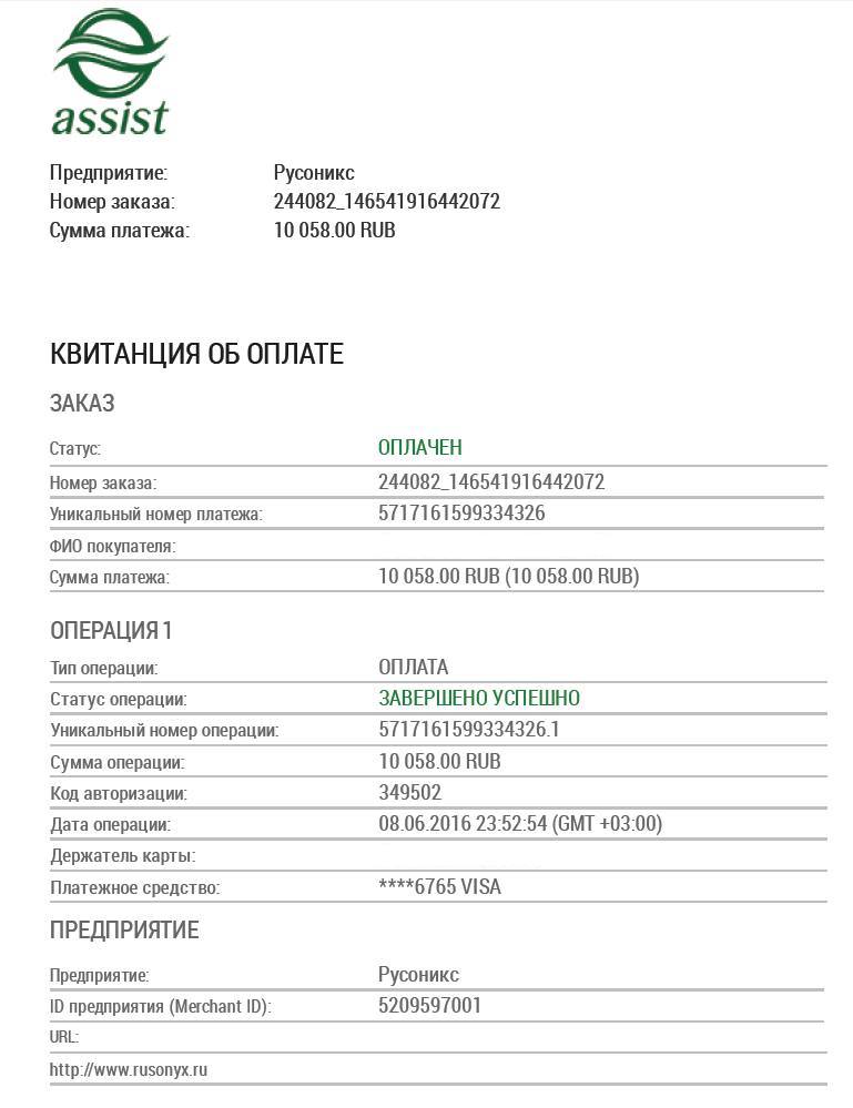 Оплата хостинга 2016 Оплата хостинга 2016