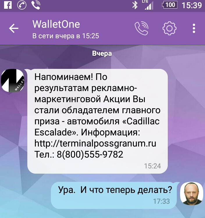 Развод