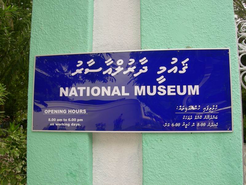 Мальдивы. Мальдивы.