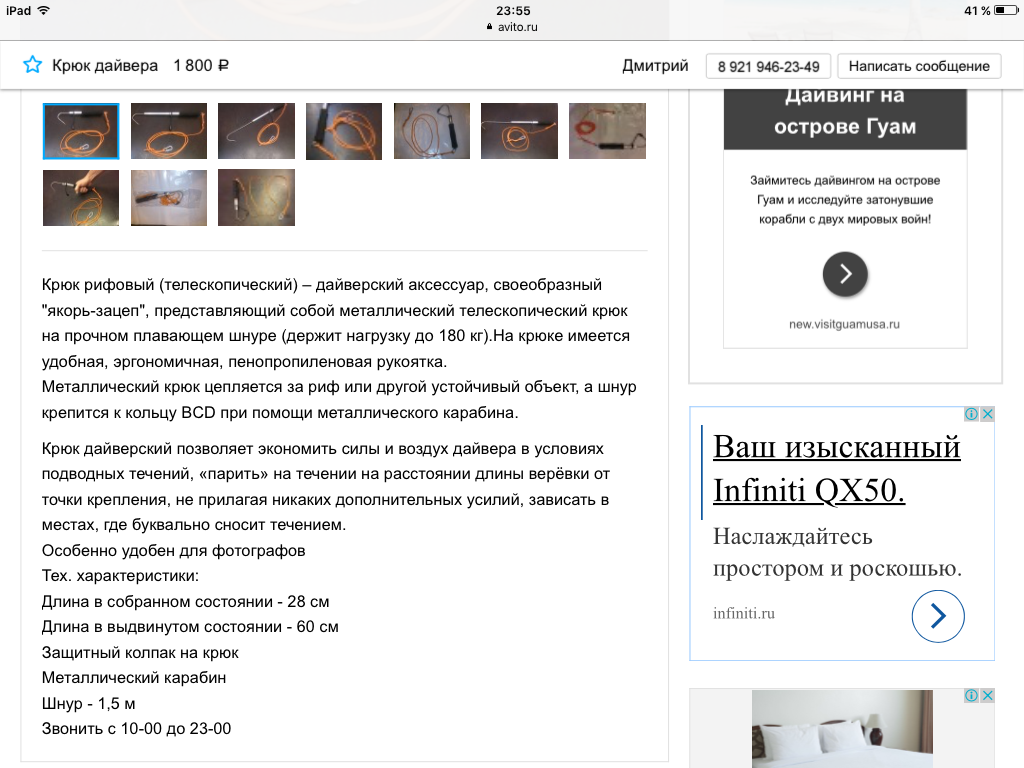 Крюк на авито 3 Крюк на авито 3