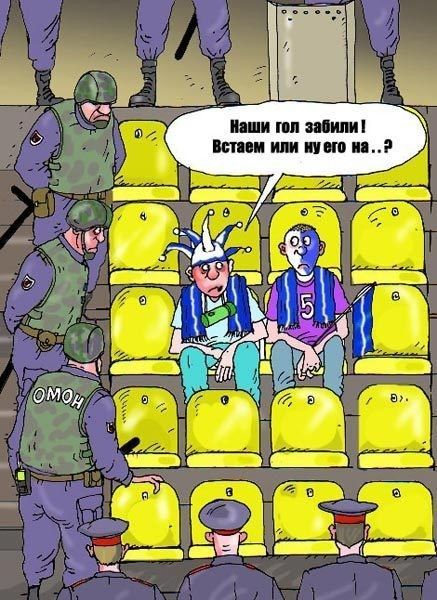 болельщики