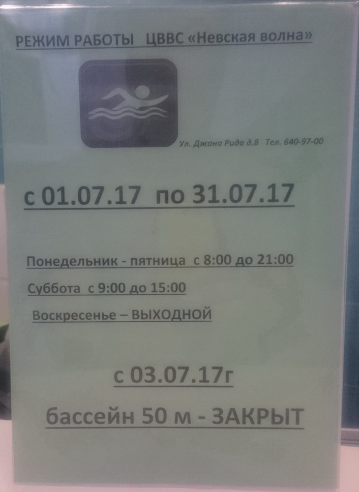 бассейн лето 2017 бассейн лето 2017