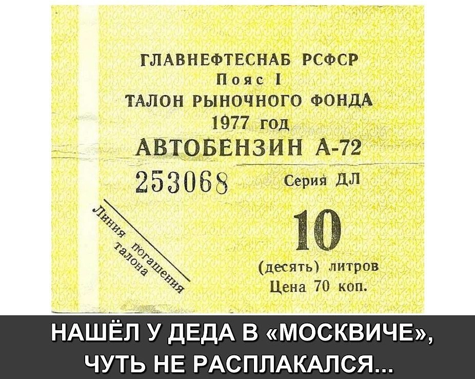 талон