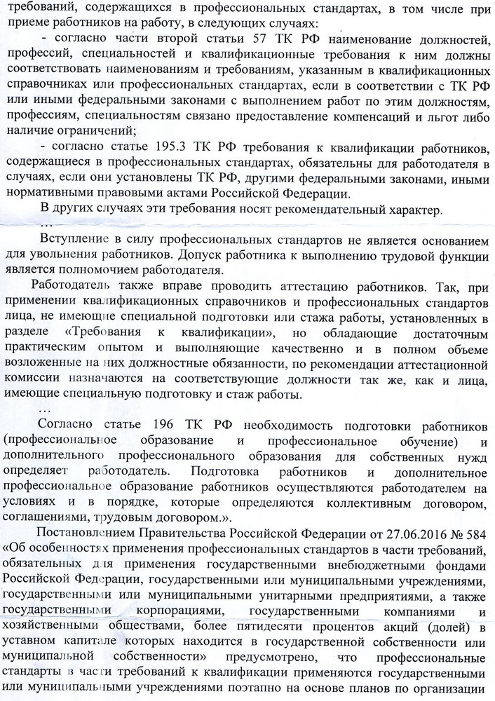 документ