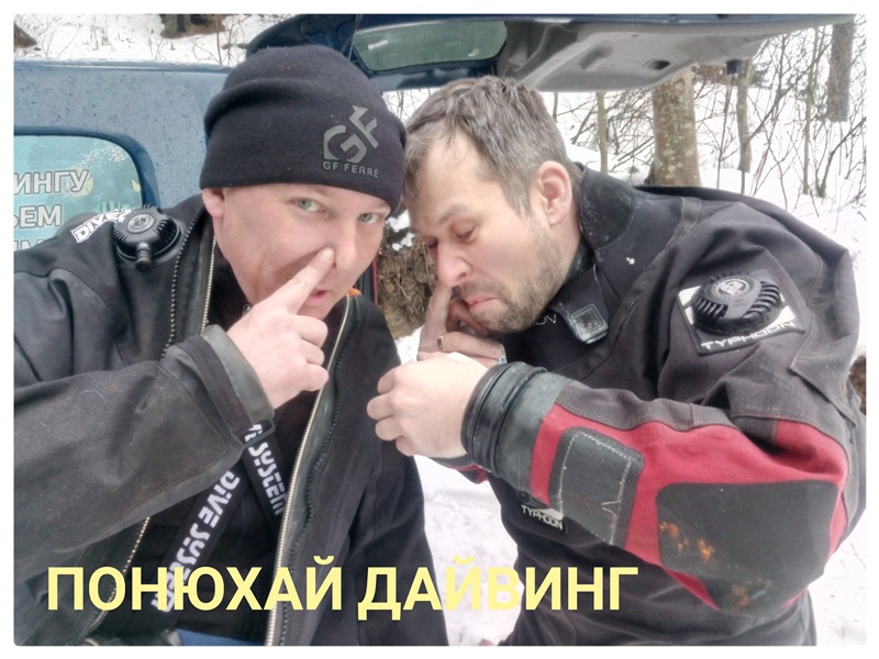 Новогодняя нырялка