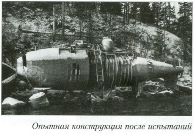 Опытная конструкция Опытная конструкция