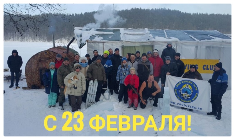 23 февраля