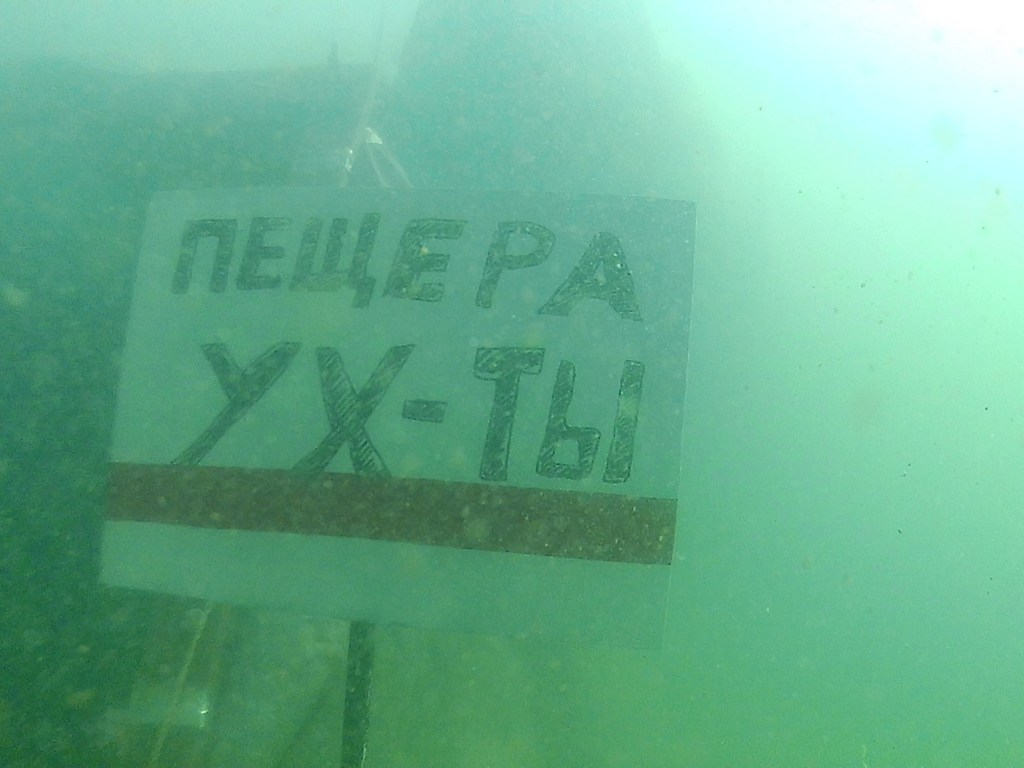 манекен к пещере