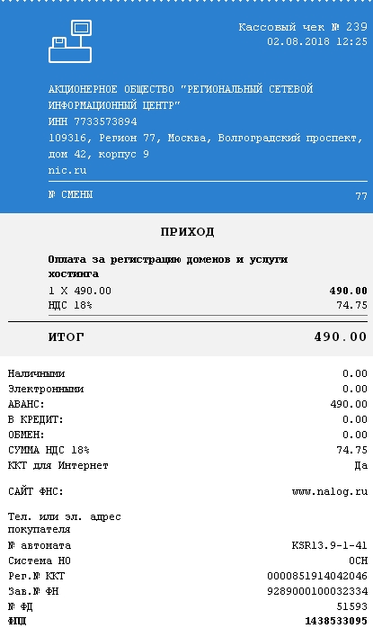 Чек