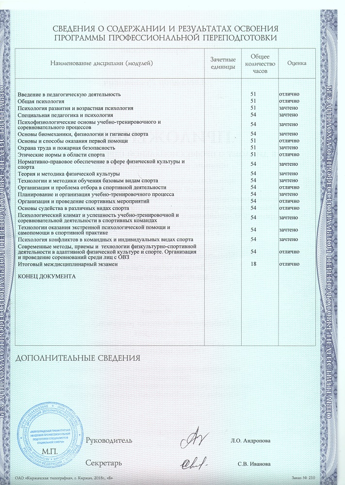 приложение к диплому вгапс приложение к диплому вгапс