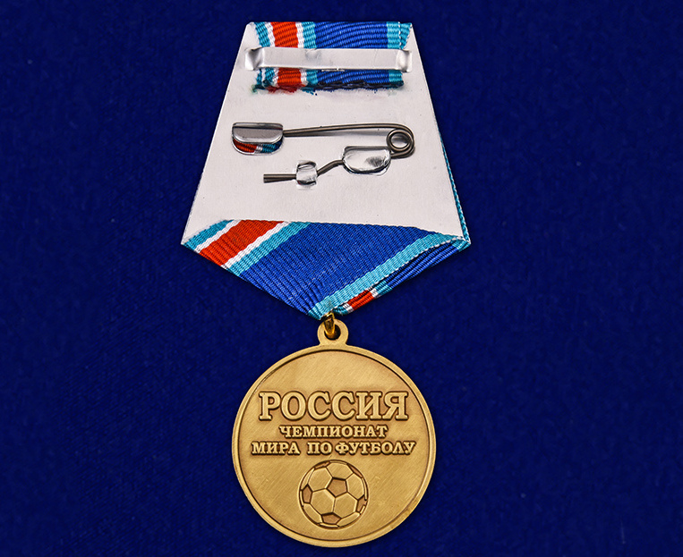 медаль мундиаль