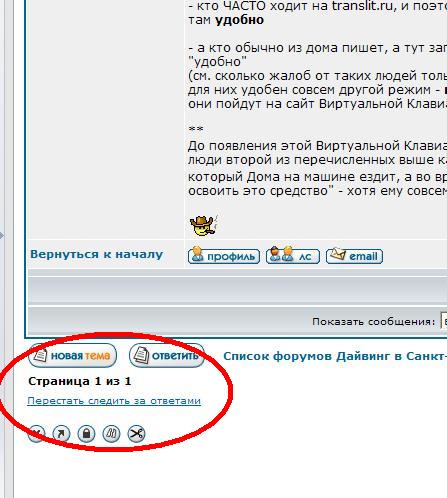 Отписка от темы