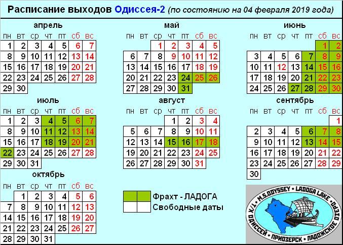 Актуальное расписание Актуальное расписание