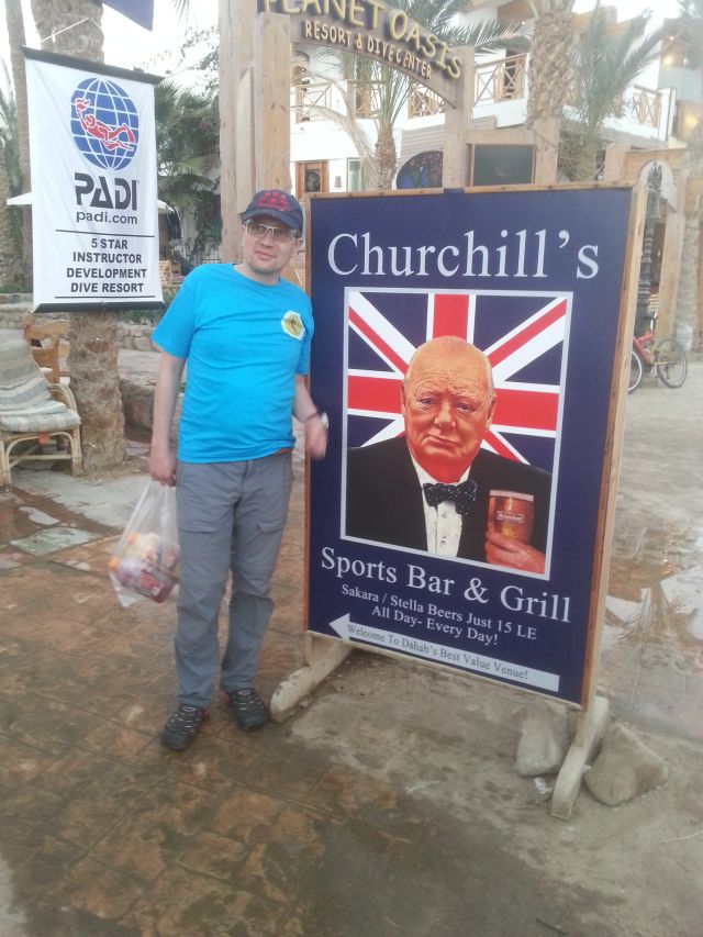 Дахаб_Черчиль Дахаб_Черчиль