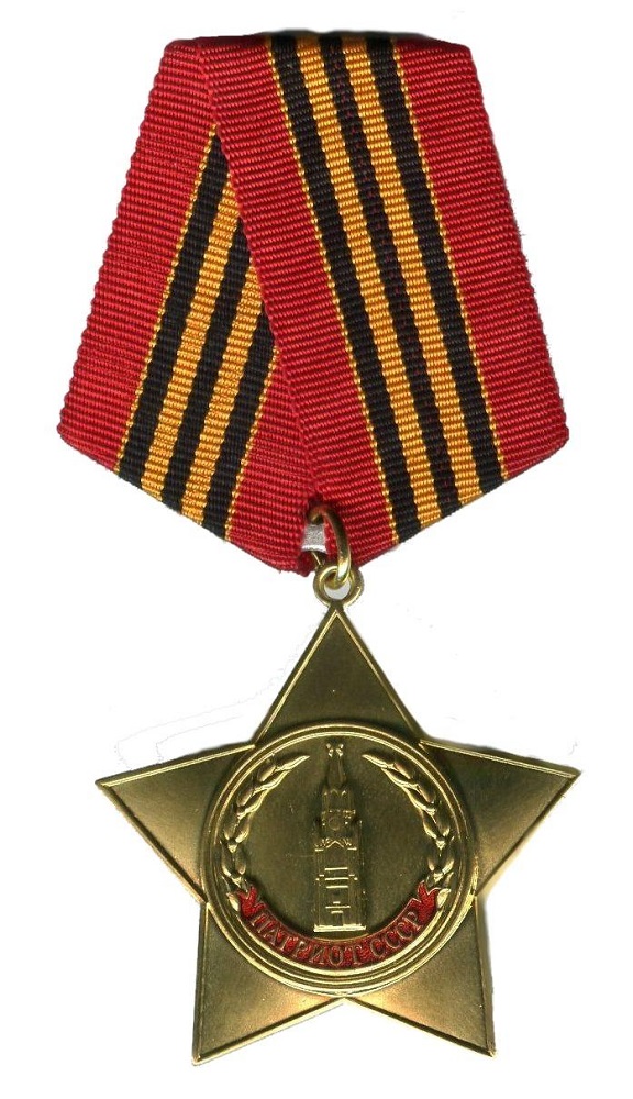орден славы R
