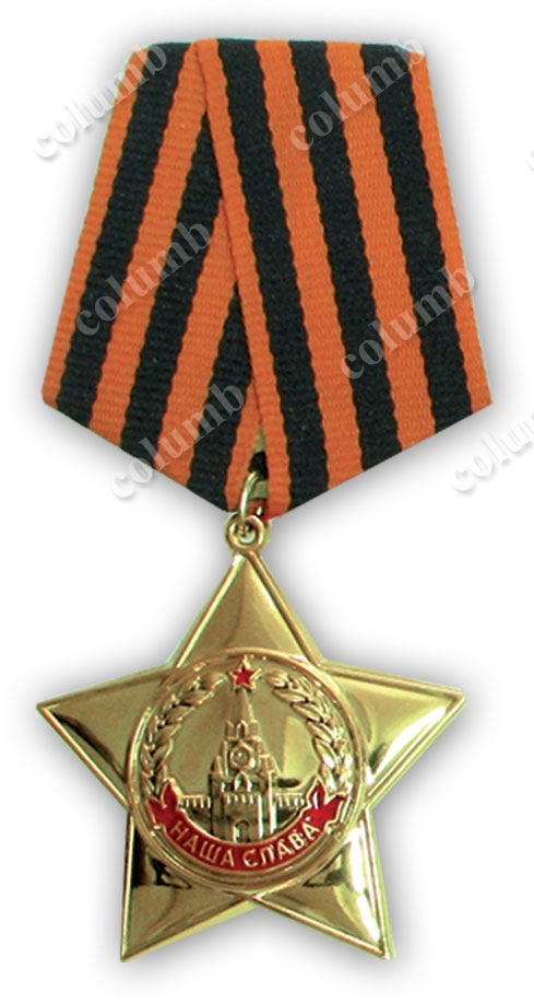 орден славы R1 орден славы R1
