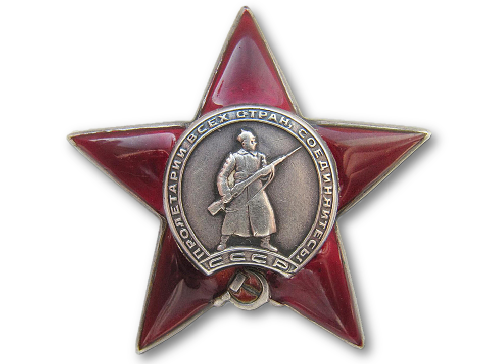 КРАСНАЯ ЗВЕЗДА
