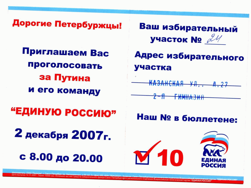 ЕР