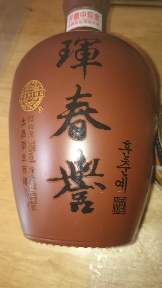 водка их хунчуня водка их хунчуня