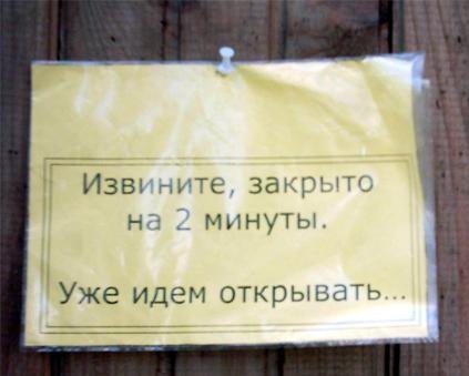 waiting for a