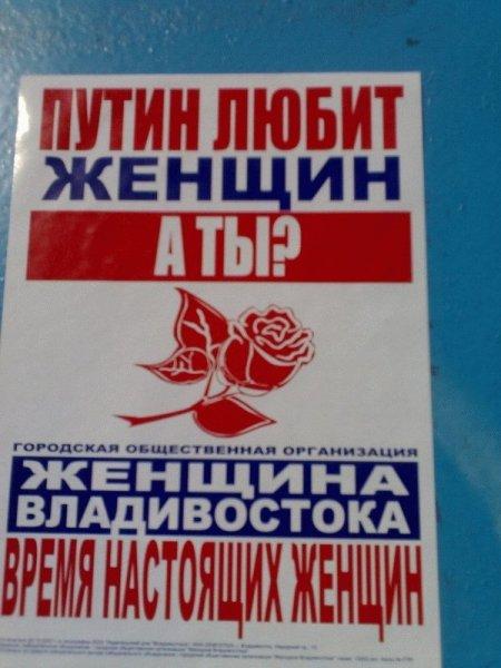 Владивосток