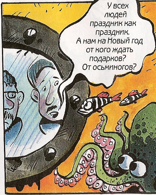 А нам как?