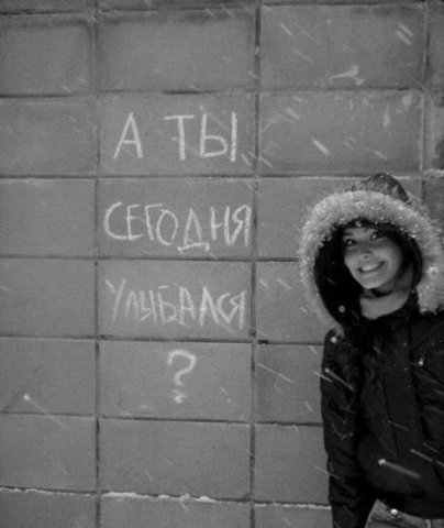 а ты?