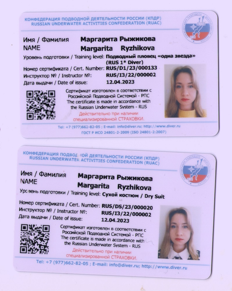 сертиф сертиф