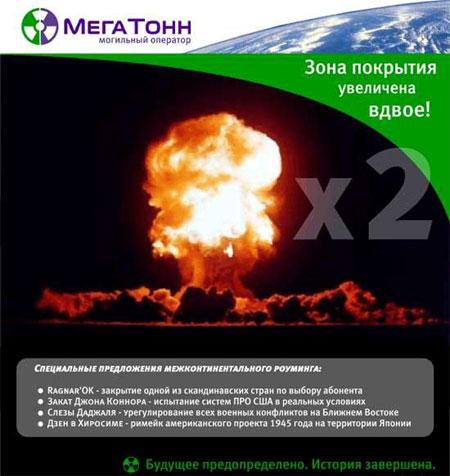 mega