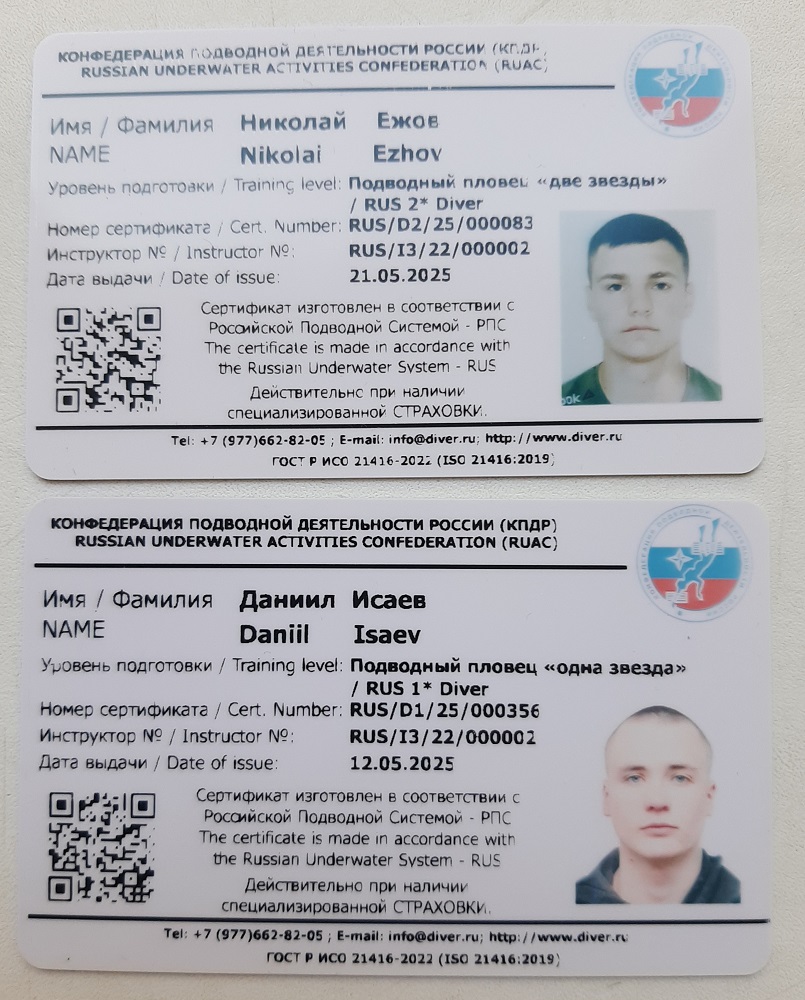 Ежов-Исаев Ежов-Исаев