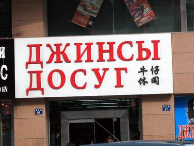 досуг