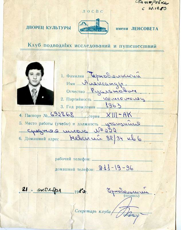 Клуб "ПОИСК" Клуб "ПОИСК"