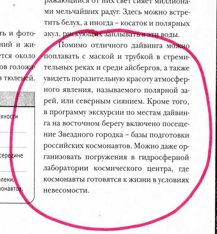 Энциклопедия "Скуба-дайвинг"