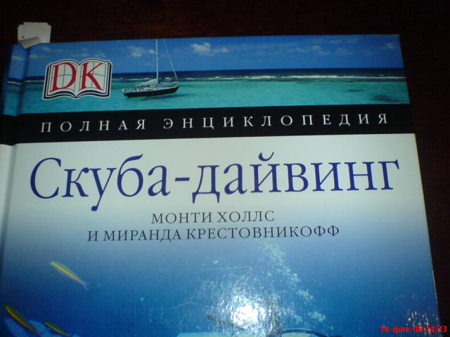 Энциклопедия.