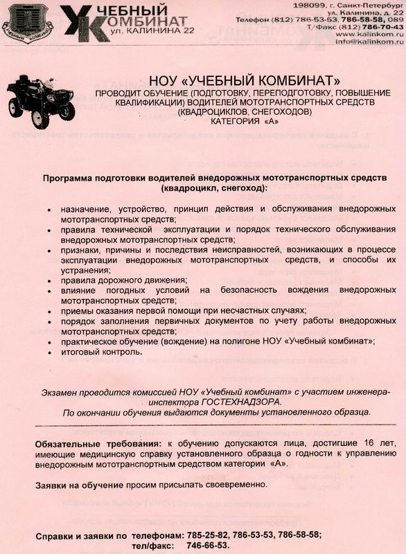 Учебный комбинат. Курсы. Учебный комбинат. Курсы.