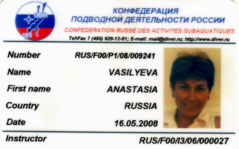 Сертификат Васильева.