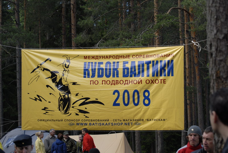 охота
